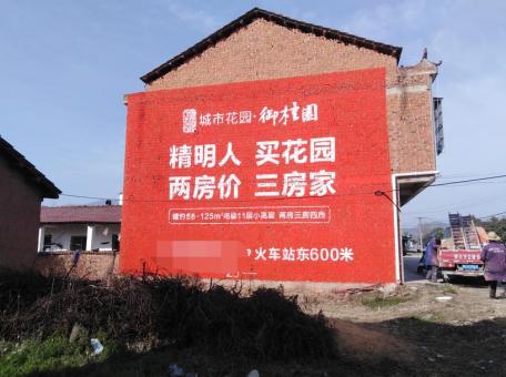 永仁如何让墙体广告展现最大化效果