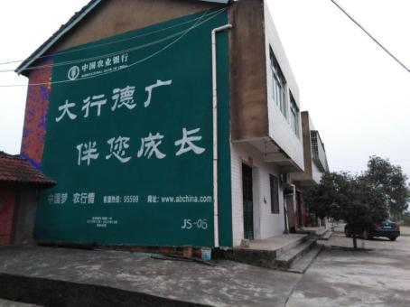 永仁制作墙体广告应该关注的问题