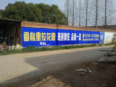 永仁墙体广告对比传统广告媒介的优势在哪里