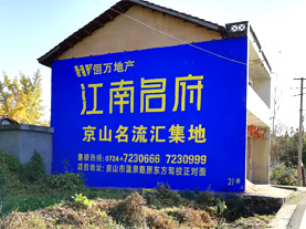 永仁墙体广告的选址原则
