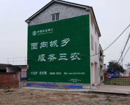 永仁为什么制作墙体广告