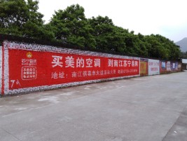 永仁墙体广告公司专业与不专业简析