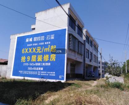 如何策划永仁墙体广告的投放？