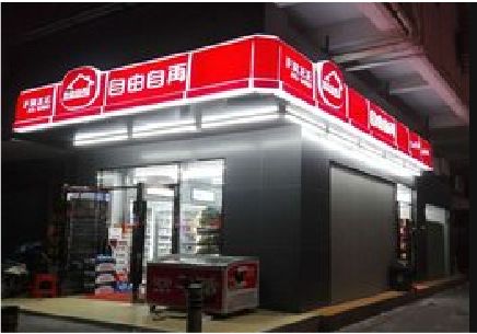 永仁便利店灯箱制作材质如何选择？