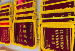 永仁锦旗类型