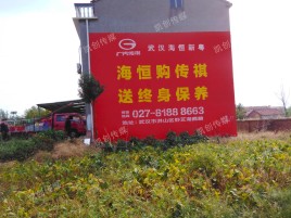 永仁农村墙体广告给农村人民带来方便