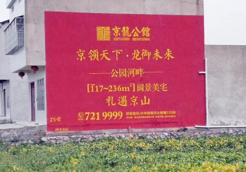 永仁墙体广告发布的关键问题