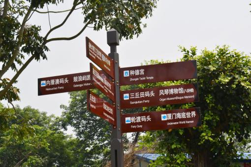 永仁5A景区标识标牌系统规范性