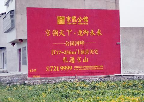 永仁墙体广告为何成为户外媒体新霸主