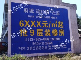 永仁墙体广告为什么是企业最优选择？