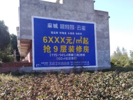 永仁墙体广告的好处