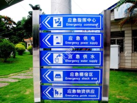 永仁标识导向系统设计需要掌握的四大元素