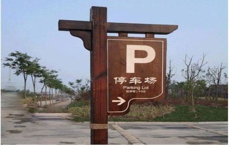 永仁制作标识牌需要注意什么？
