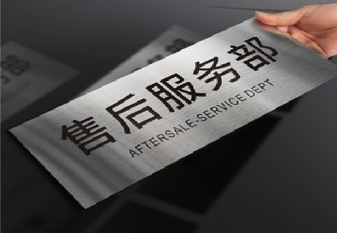 永仁不锈钢腐蚀牌的制作方法。