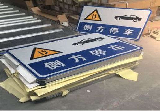 永仁反光标识牌的制作流程
