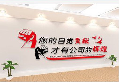 永仁企业文化墙装在哪里合适？
