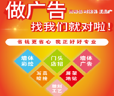 永仁户外广告安装知识。