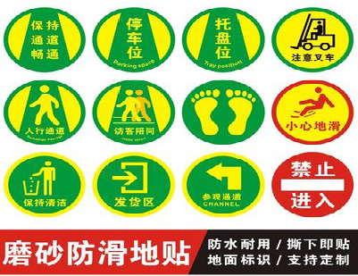 永仁客户要做贴在地上的广告，是什么材料？