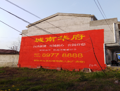 永仁房地产墙体广告内容如何敲定？