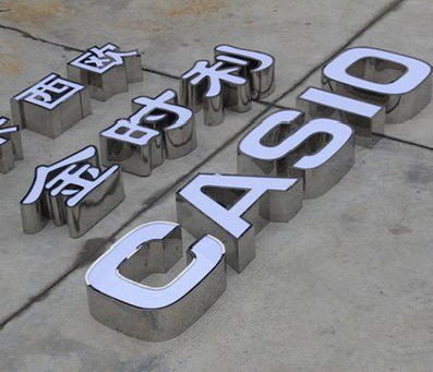 永仁为何不锈钢发光字备受欢迎？