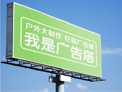 永仁线下品牌宣传：户外广告的实际应用价值分析