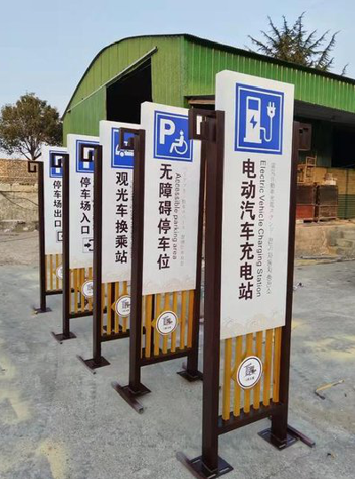 永仁标识标牌常见的问题解析。